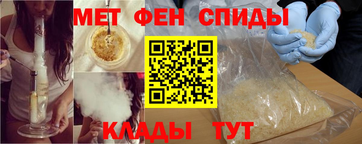 АМФЕТАМИН  АМФ VHQ  Вход с VPN  Новозыбков 