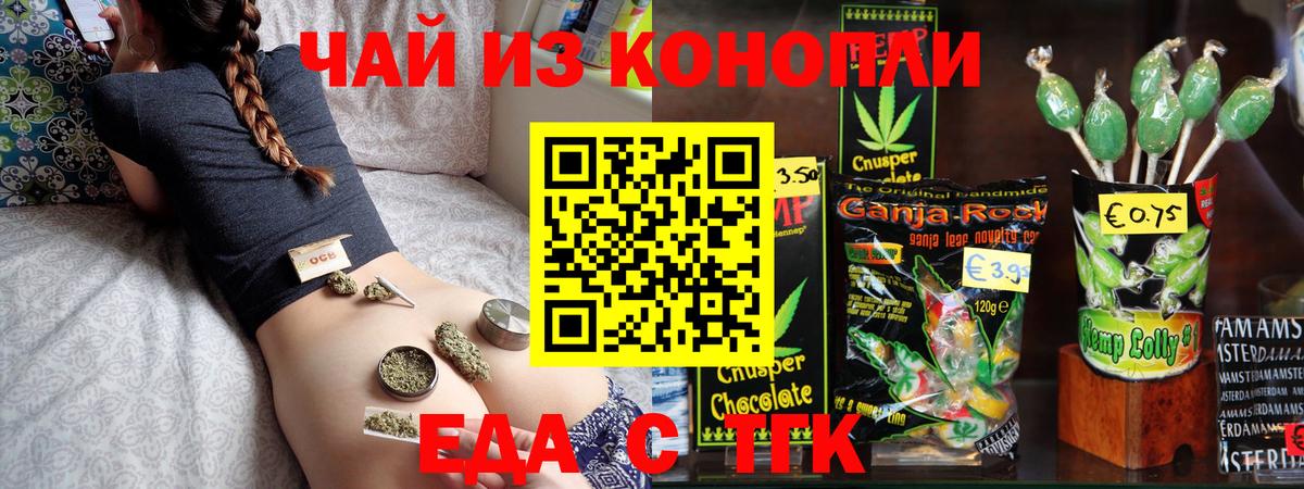 Cannafood марихуана  Вход с VPN  Новозыбков 