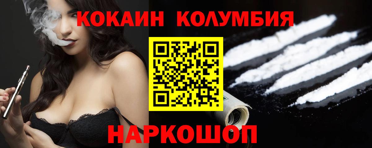 продажа наркотиков  Вход с VPN  Cocaine Эквадор  Новозыбков  КОКАИН Боливия 