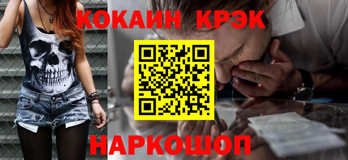Кокаин Колумбийский Новозыбков