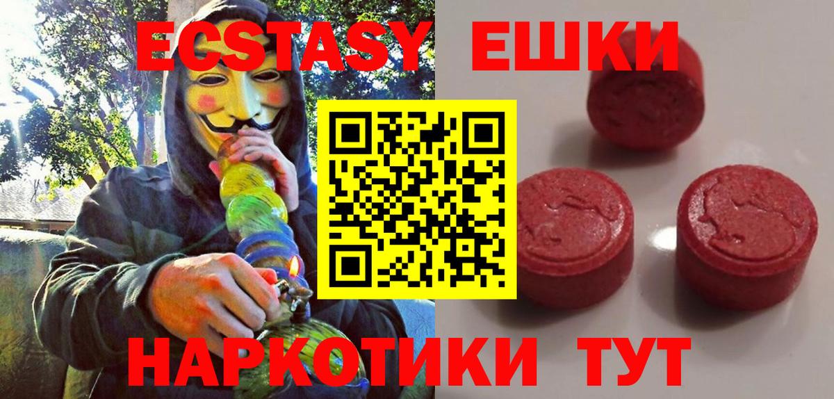 ЭКСТАЗИ Punisher Новозыбков