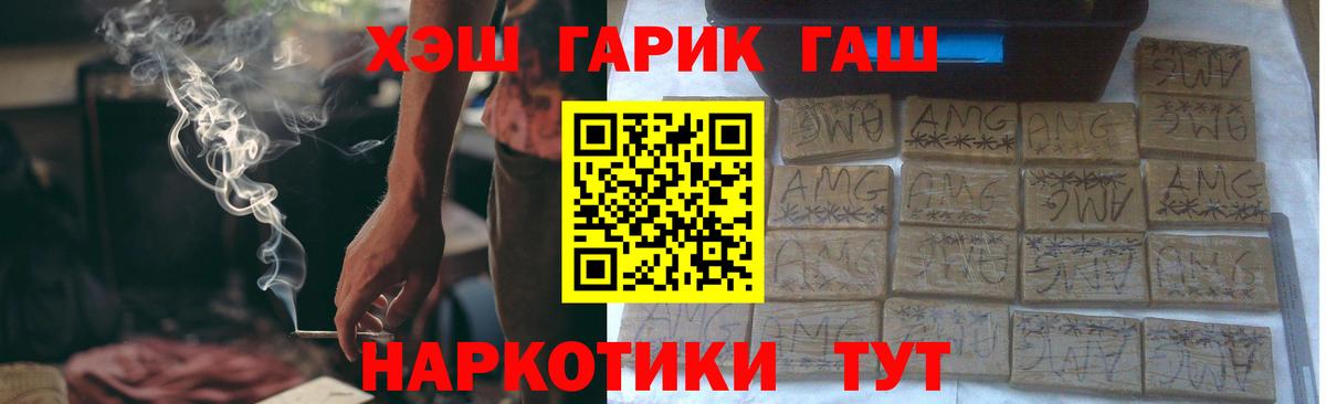 Гашиш hashish Новозыбков