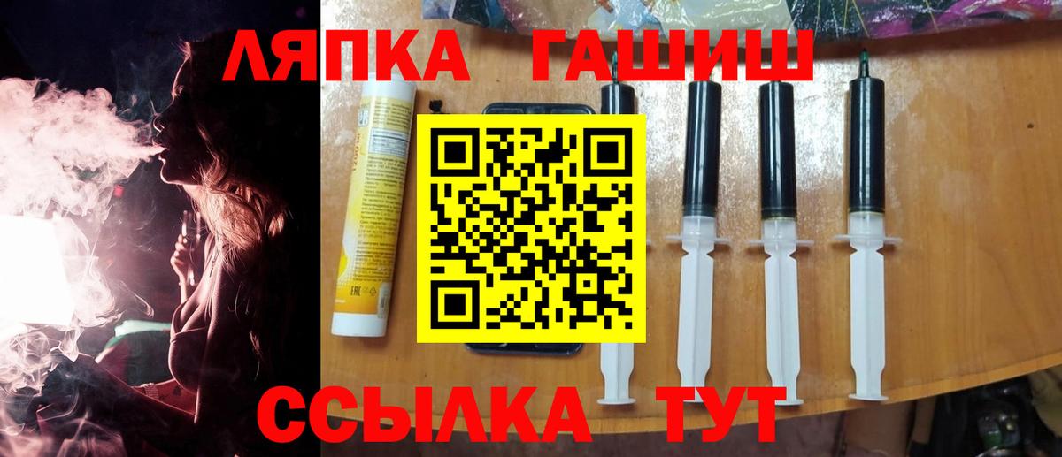 ГАШИШ гарик  ГАШИШ убойный  Вход с VPN  Новозыбков 