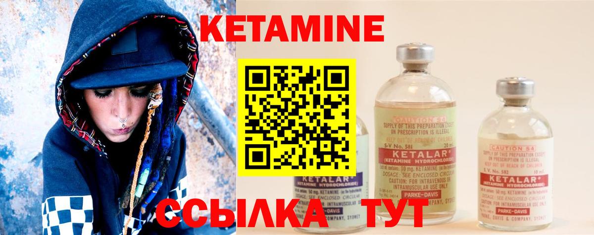 Кетамин ketamine  КЕТАМИН ketamine  Новозыбков  Вход с VPN 