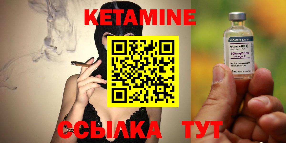 Кетамин ketamine Новозыбков