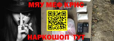 мефедрон мука Гай