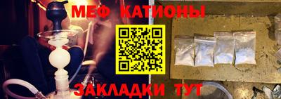 мефедрон мука Гай