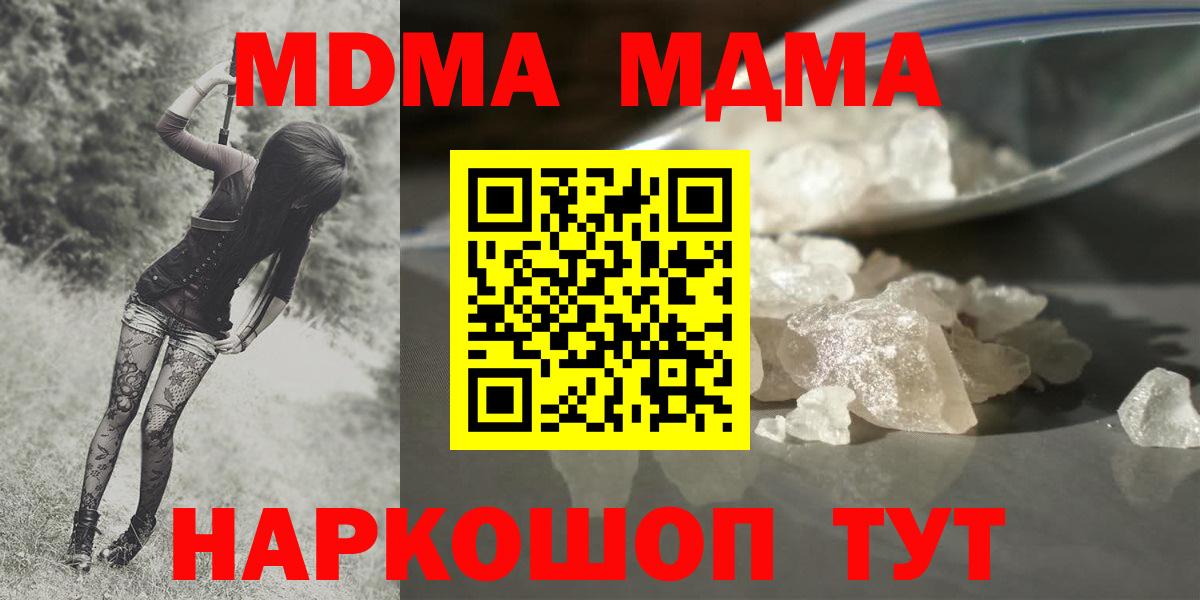 MDMA crystal Новозыбков