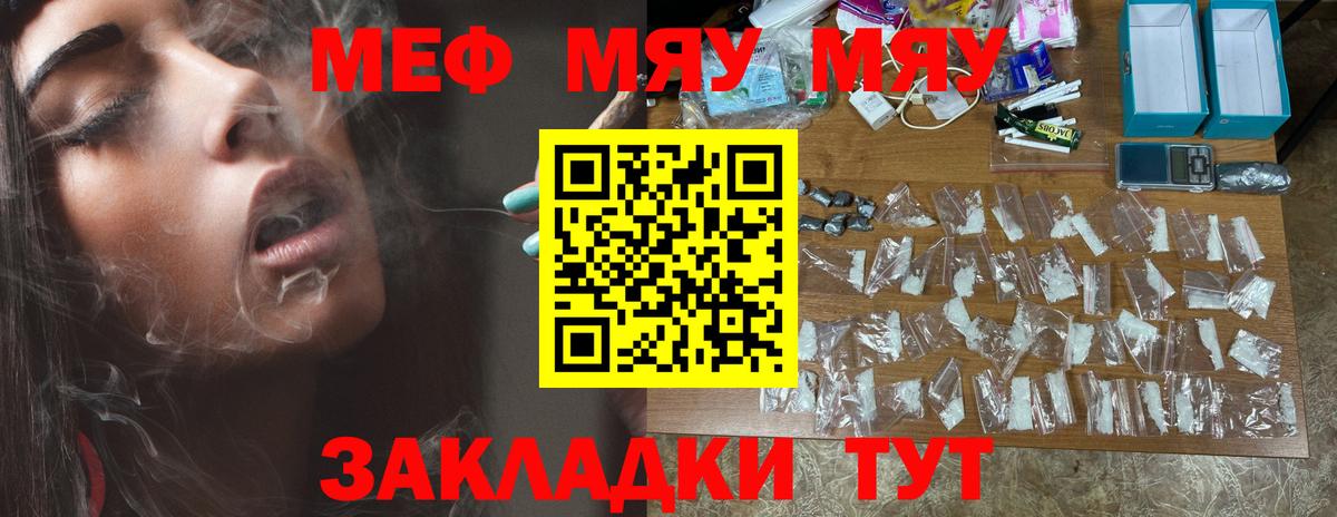 Новозыбков  МЕФ  МЕФ  МЯУ-МЯУ 4 MMC  Вход с VPN 