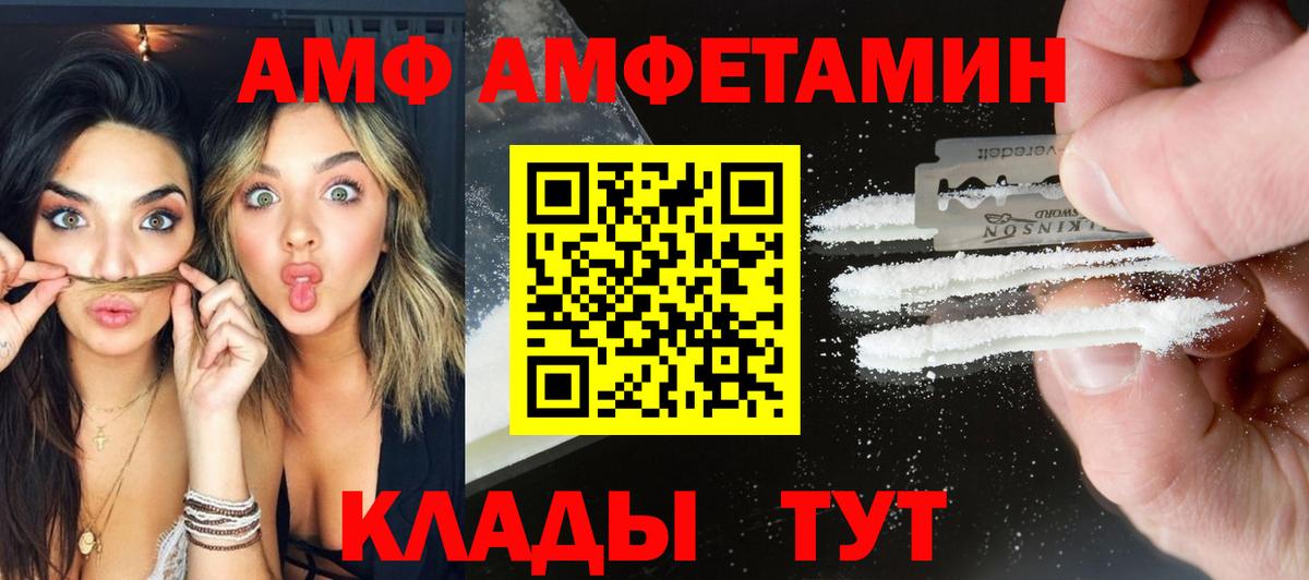 МЕТАМФЕТАМИН Methamphetamine  Вход с VPN  Новозыбков 